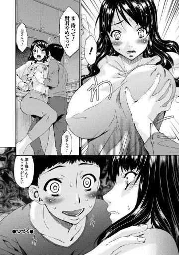 [Bai Asuka] Hametorare Fhentai - Page 139