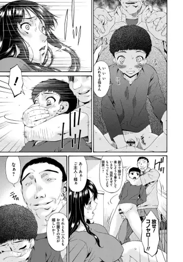 [Bai Asuka] Hametorare Fhentai - Page 144