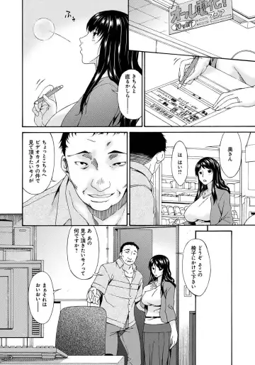 [Bai Asuka] Hametorare Fhentai - Page 15