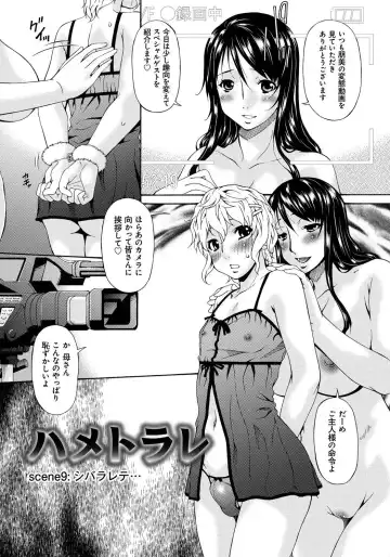 [Bai Asuka] Hametorare Fhentai - Page 158