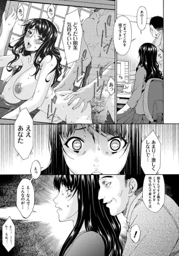 [Bai Asuka] Hametorare Fhentai - Page 16