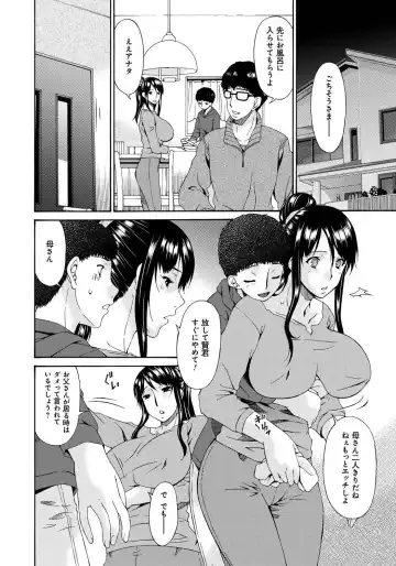 [Bai Asuka] Hametorare Fhentai - Page 173