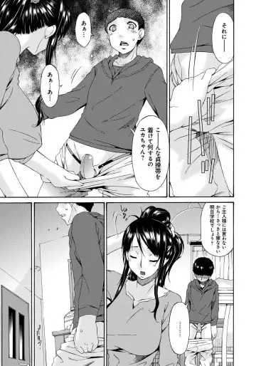 [Bai Asuka] Hametorare Fhentai - Page 174