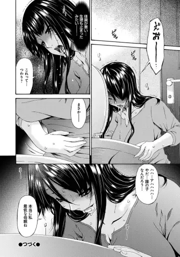 [Bai Asuka] Hametorare Fhentai - Page 175