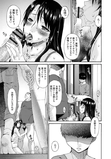 [Bai Asuka] Hametorare Fhentai - Page 178