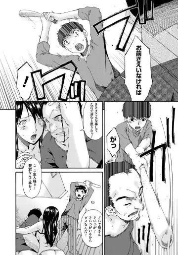 [Bai Asuka] Hametorare Fhentai - Page 179