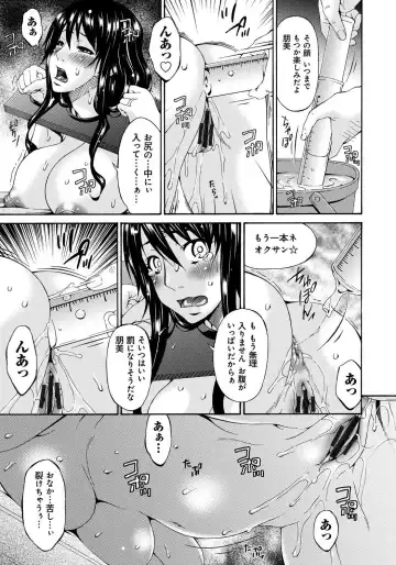 [Bai Asuka] Hametorare Fhentai - Page 182