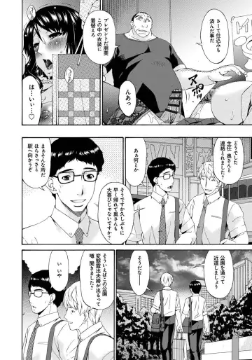 [Bai Asuka] Hametorare Fhentai - Page 197