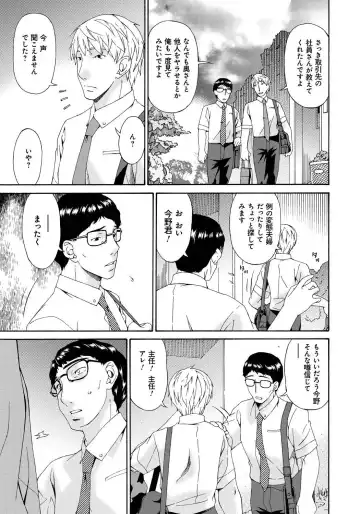 [Bai Asuka] Hametorare Fhentai - Page 198