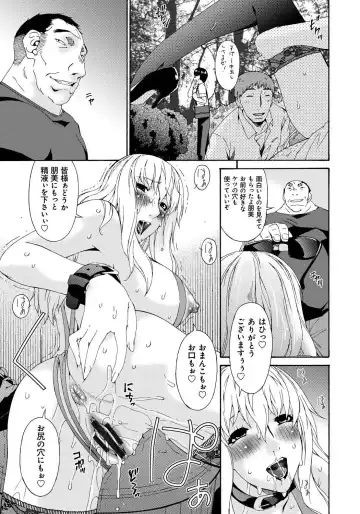 [Bai Asuka] Hametorare Fhentai - Page 208