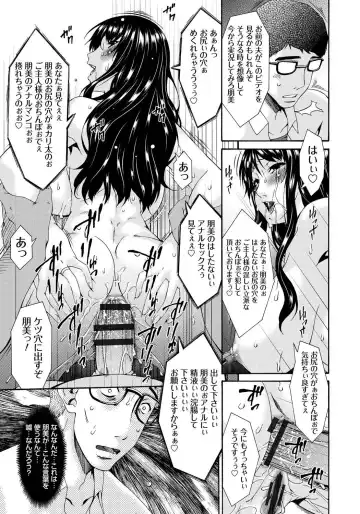 [Bai Asuka] Hametorare Fhentai - Page 218