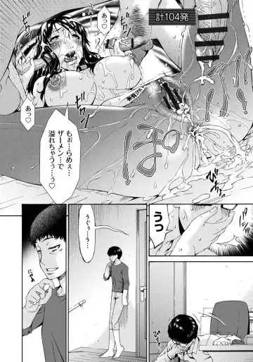 [Bai Asuka] Hametorare Fhentai - Page 225