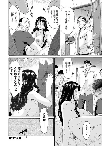 [Bai Asuka] Hametorare Fhentai - Page 229