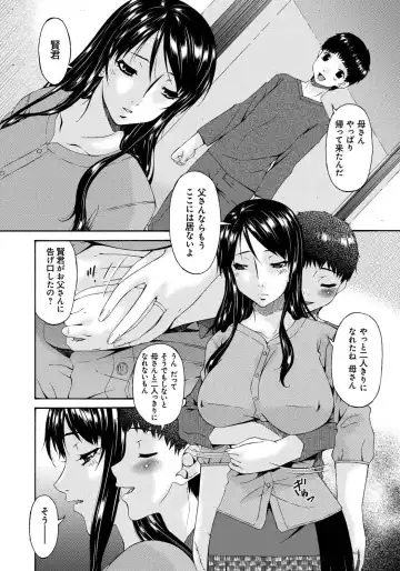 [Bai Asuka] Hametorare Fhentai - Page 231