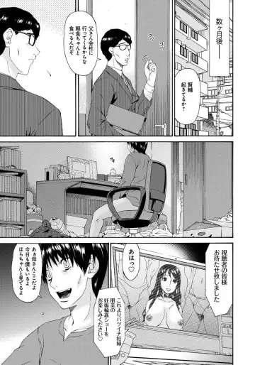 [Bai Asuka] Hametorare Fhentai - Page 242