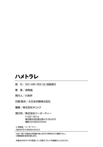 [Bai Asuka] Hametorare Fhentai - Page 249