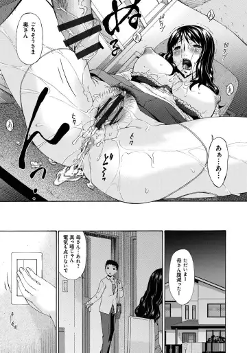 [Bai Asuka] Hametorare Fhentai - Page 30