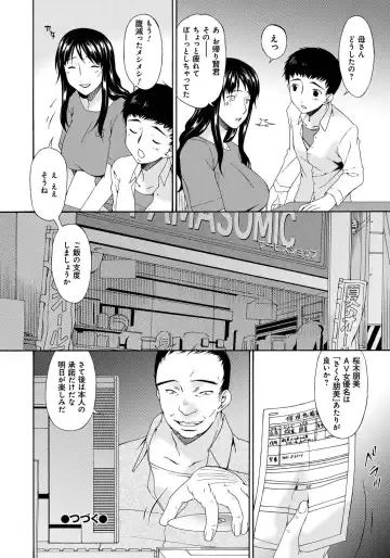 [Bai Asuka] Hametorare Fhentai - Page 31