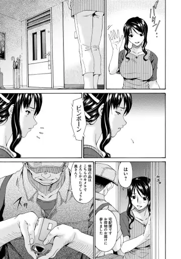 [Bai Asuka] Hametorare Fhentai - Page 34