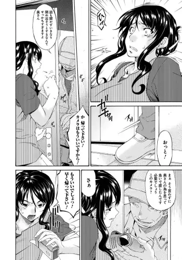 [Bai Asuka] Hametorare Fhentai - Page 35