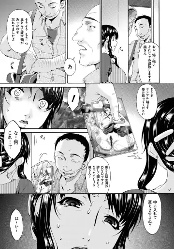 [Bai Asuka] Hametorare Fhentai - Page 36