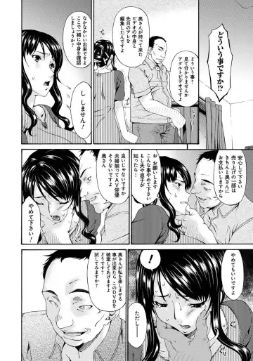 [Bai Asuka] Hametorare Fhentai - Page 37