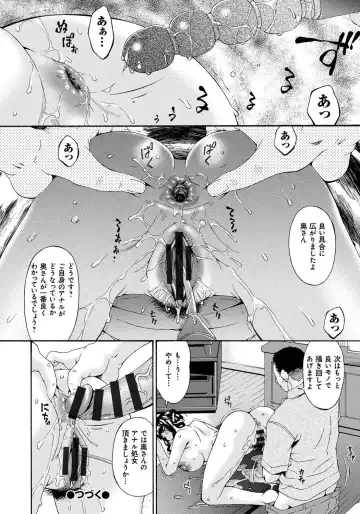 [Bai Asuka] Hametorare Fhentai - Page 49