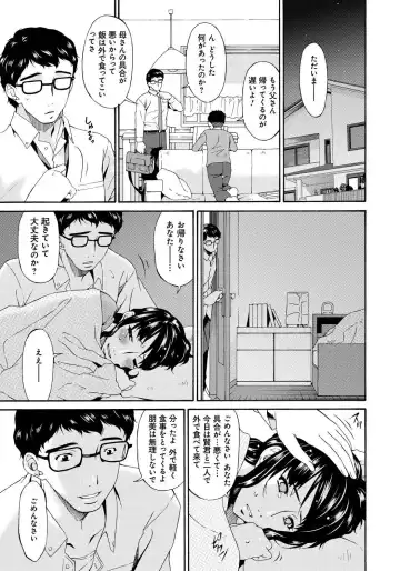 [Bai Asuka] Hametorare Fhentai - Page 60