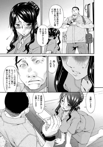 [Bai Asuka] Hametorare Fhentai - Page 64