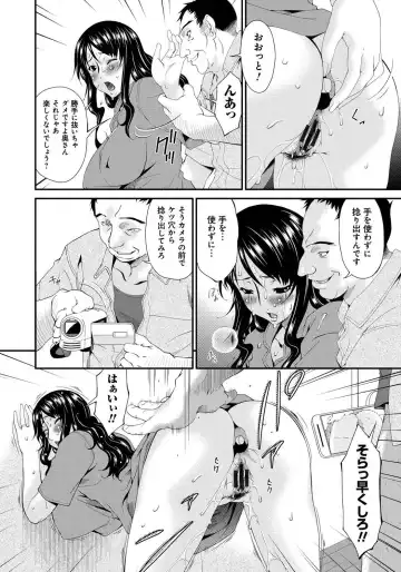 [Bai Asuka] Hametorare Fhentai - Page 69