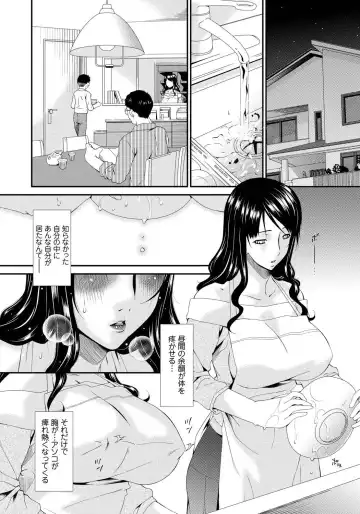 [Bai Asuka] Hametorare Fhentai - Page 79