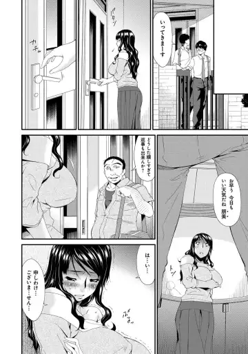 [Bai Asuka] Hametorare Fhentai - Page 81