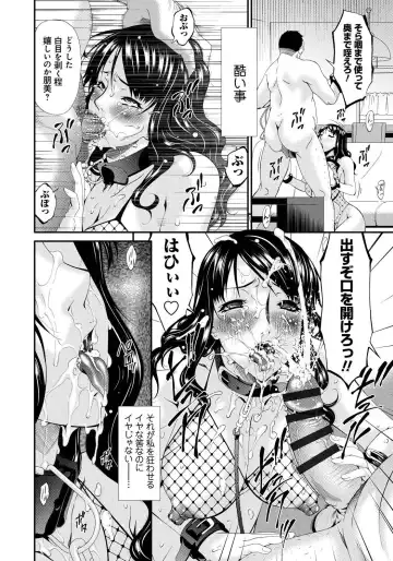 [Bai Asuka] Hametorare Fhentai - Page 83