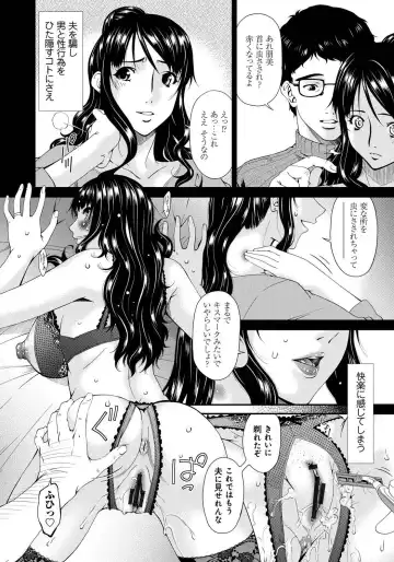 [Bai Asuka] Hametorare Fhentai - Page 91