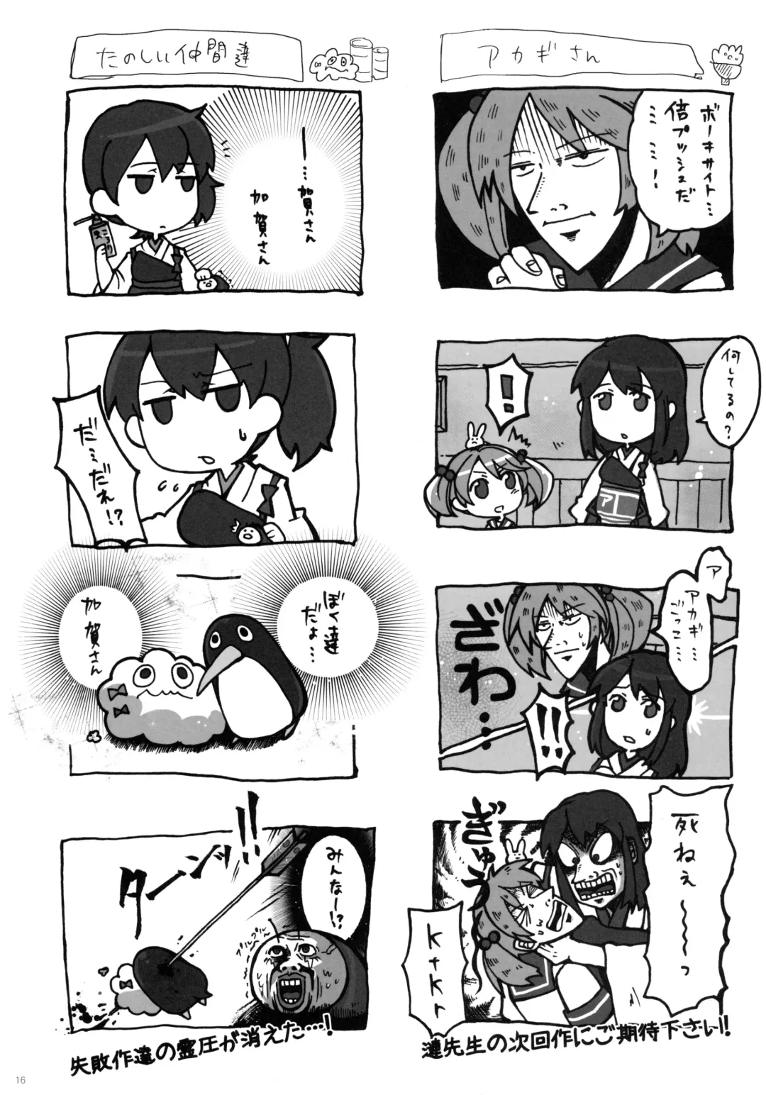 [Shigunyan - Yama] Kagapai Fhentai - Page 16