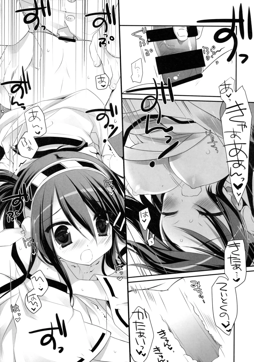 [Miyasu Risa] TENDER Fhentai - Page 14