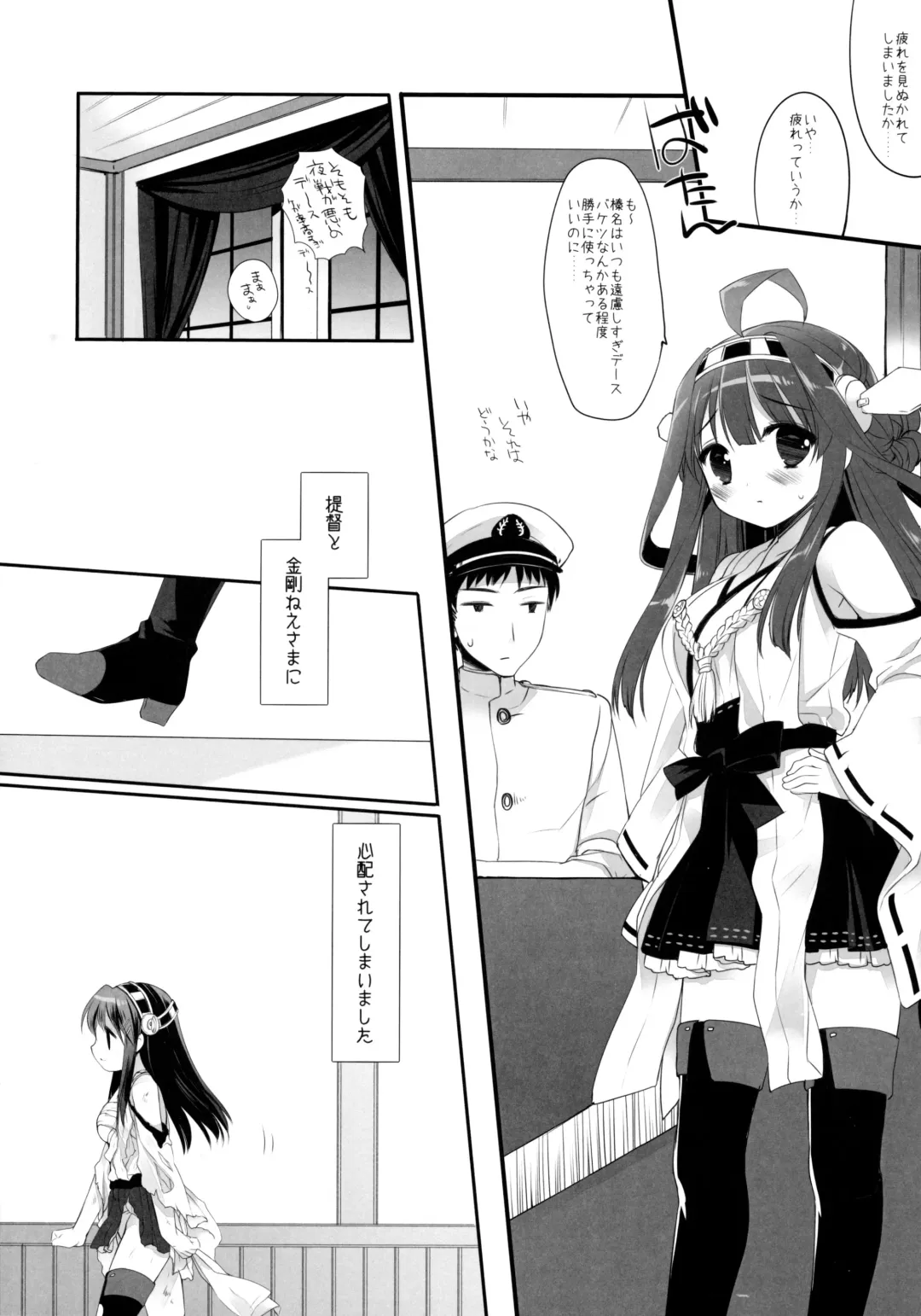 [Miyasu Risa] TENDER Fhentai - Page 8