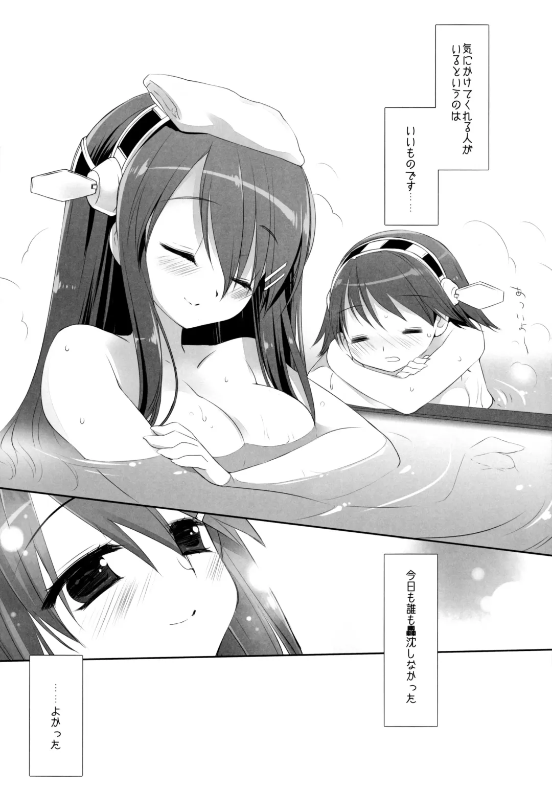 [Miyasu Risa] TENDER Fhentai - Page 9