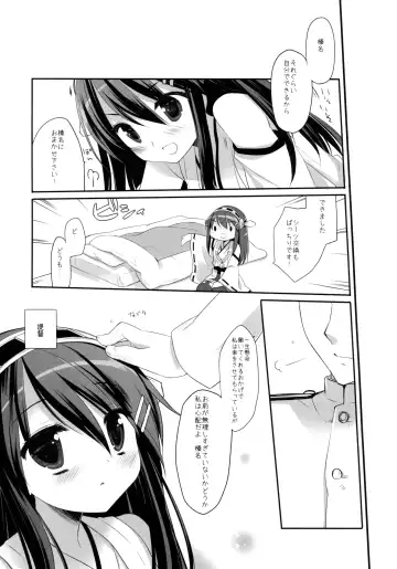 [Miyasu Risa] TENDER Fhentai - Page 18