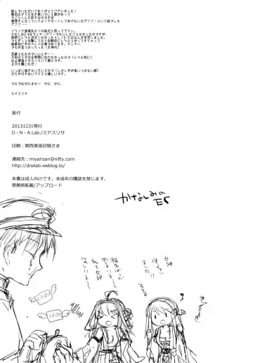 [Miyasu Risa] TENDER Fhentai - Page 22