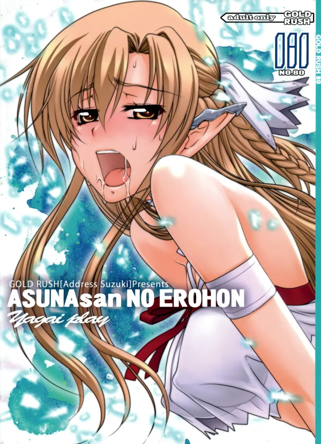 [Suzuki Address] ASUNAsan NO EROHON Fhentai - Page 1