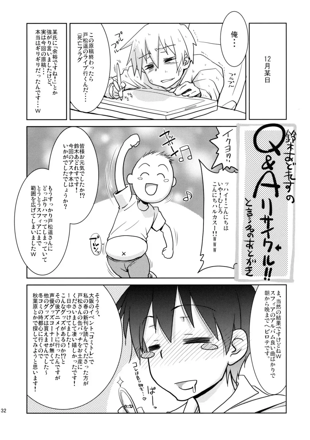 [Suzuki Address] ASUNAsan NO EROHON Fhentai - Page 29