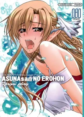 Read [Suzuki Address] ASUNAsan NO EROHON - Fhentai
