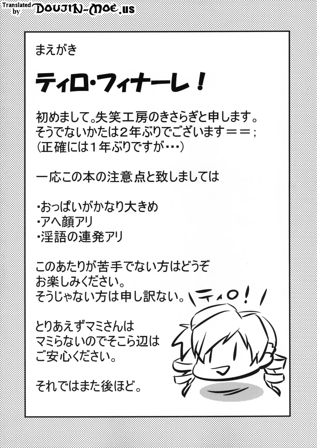 [Kisaragi] Mahou Shoujo Tomoe Bitch Fhentai - Page 3