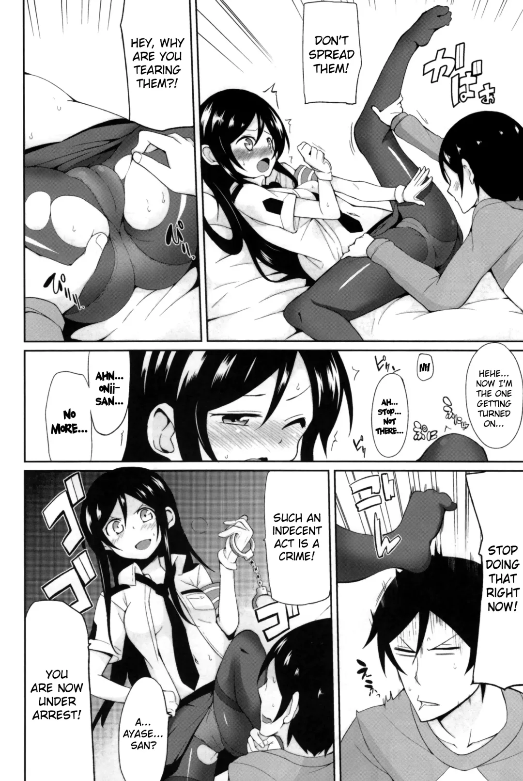 [Yasuda] Oniisan Heart Taiho Shimasukarane Fhentai - Page 12