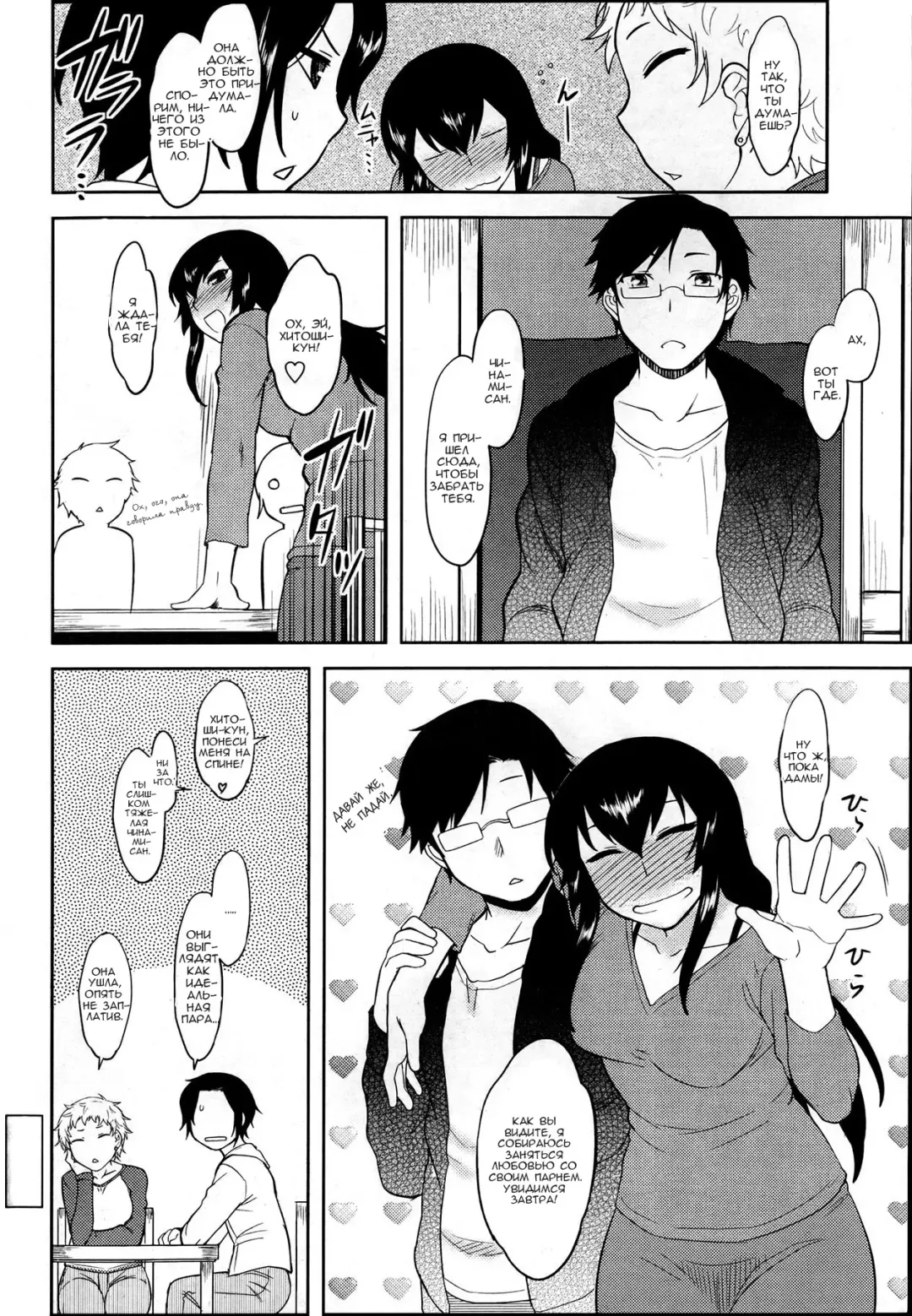 [Dr.p] Hebereke Teacher (decensored) Fhentai - Page 16