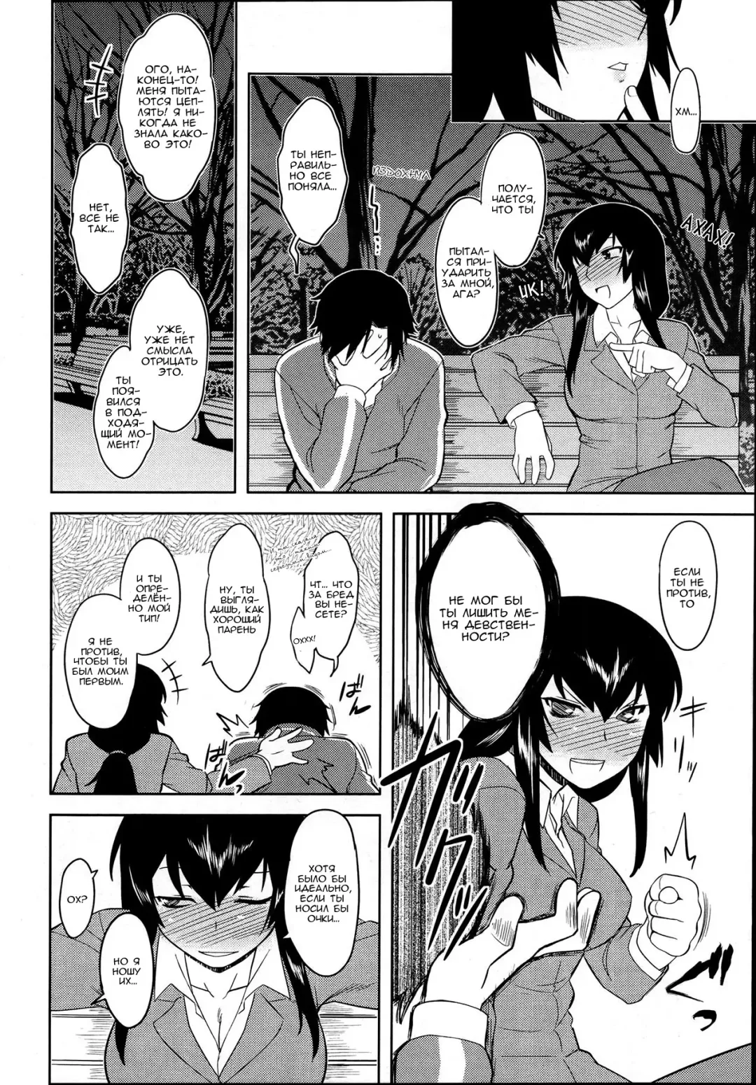 [Dr.p] Hebereke Teacher (decensored) Fhentai - Page 4