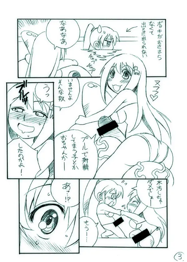[Yaeda Nagumo] Kire no Aru Karakuchi Fhentai - Page 3