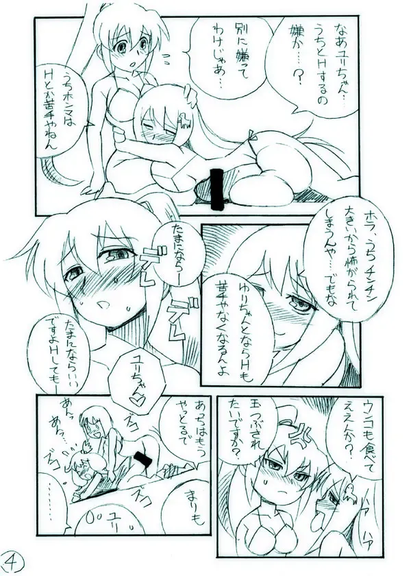 [Yaeda Nagumo] Kire no Aru Karakuchi Fhentai - Page 4