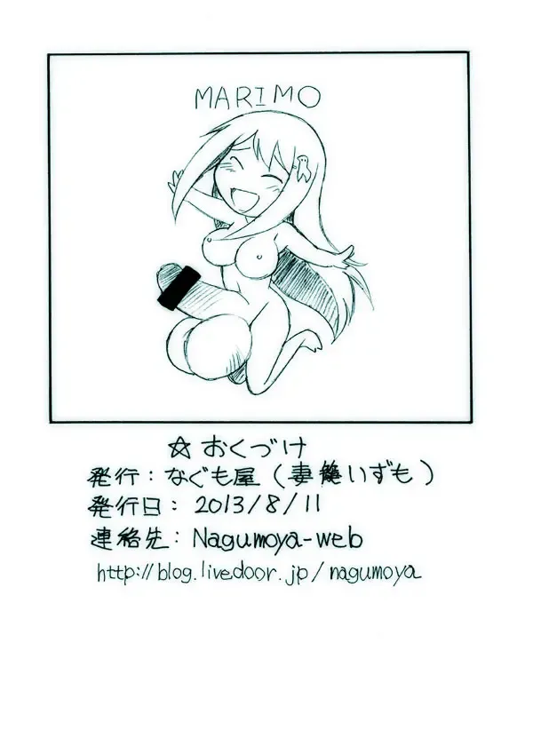 [Yaeda Nagumo] Kire no Aru Karakuchi Fhentai - Page 8